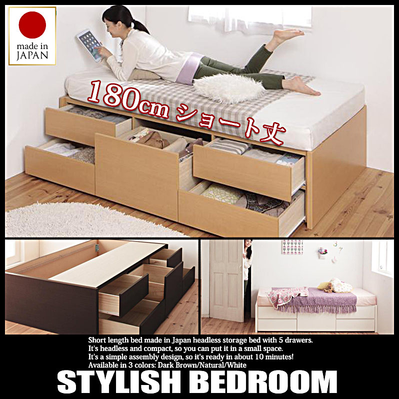ショート丈ベッド シングルショート 日本製 収納ベッド シングルベッド