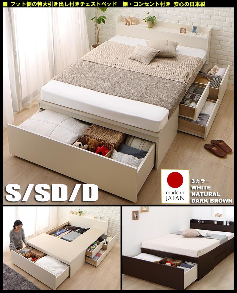 ベッド シングル マットレス付き セット 収納 コンセント 日本製 薄型