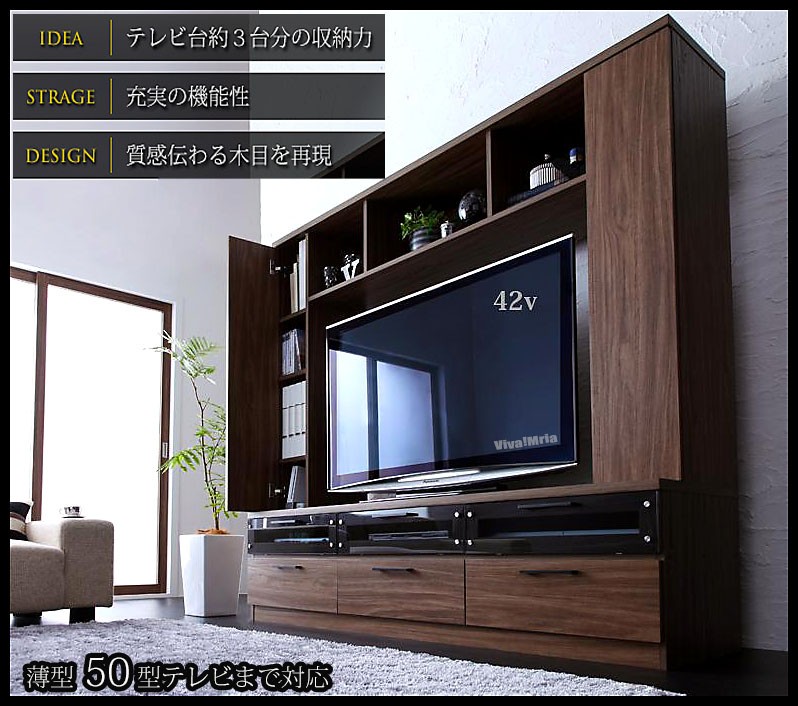 テレビ台 ハイタイプ 収納一体型 幅169 テレビボード TV台 50V型対応 