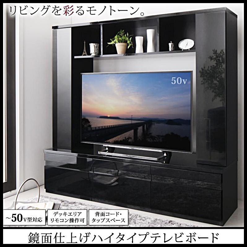 テレビ台 収納 ハイタイプ 収納一体型 テレビボード 50V型対応 : cp-500024312 : ビバマリアヤフー店 - 通販 -  Yahoo!ショッピング