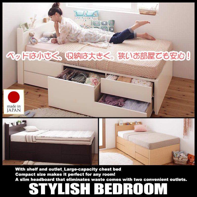 ショート丈ベッド セミシングルショート 日本製 収納ベッド セミ