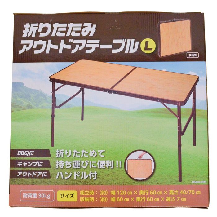 折りたたみアウトドアテーブル Lサイズ バンブー調（L） ビバホーム