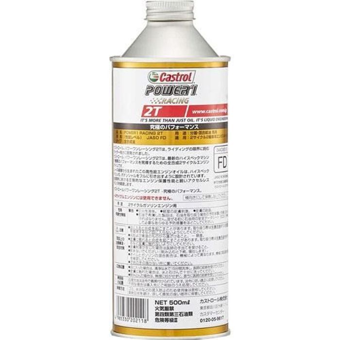 カストロール エンジンオイル POWER1 RACING 2T 500ml 二輪車2サイクル