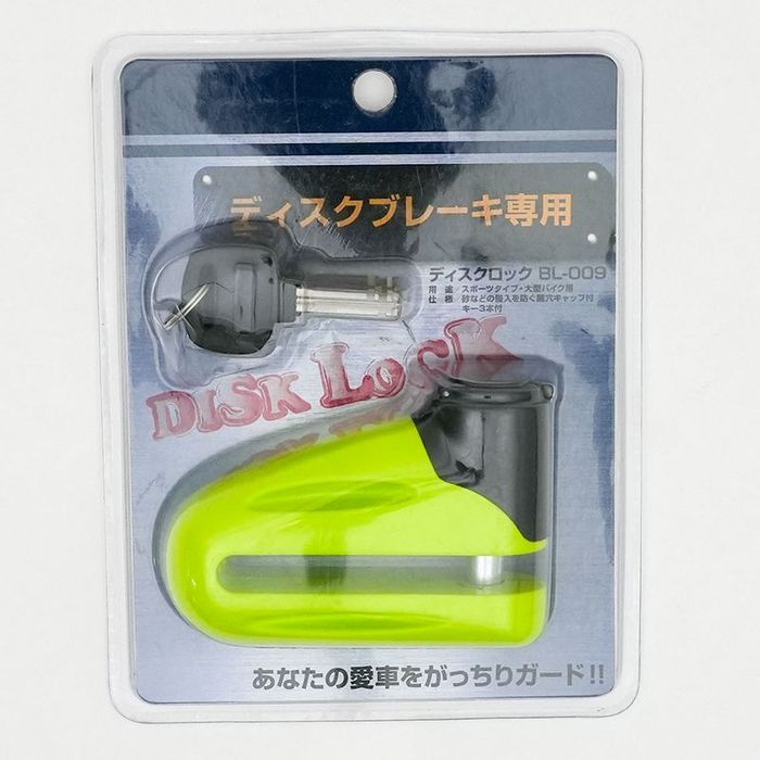 ディスクロック BLー009 その他サイズ1 その他カラー1 ビバホーム