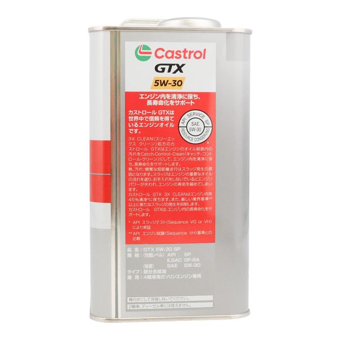 カストロール Castrol エンジンオイル GTX ULTRACLEAN SN 5W-30 3L【SU
