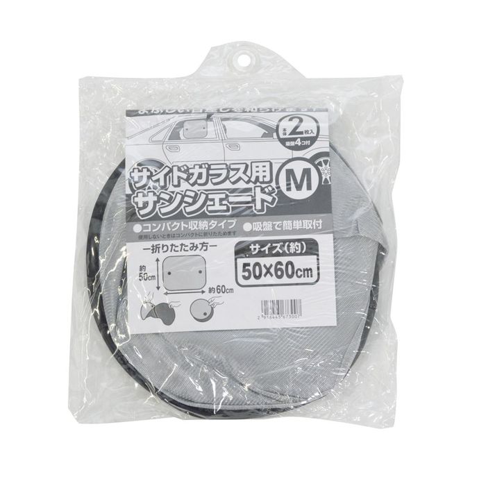 【70％OFF】 車用 ビバホーム : ビバホーム ブラック M Mサイズ サンシェード アクセサリー