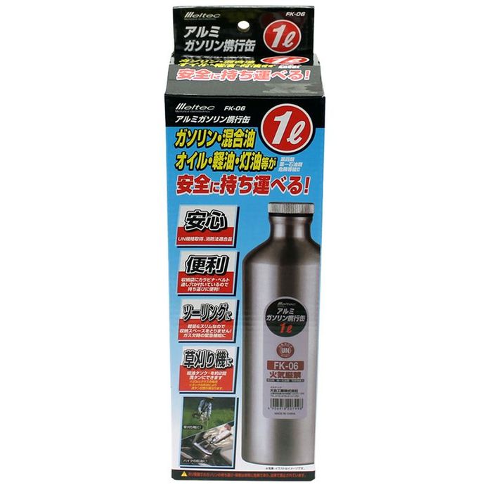 FK-06 アルミ携行缶 1L レザーケース付き meltec-fk-05.jpg