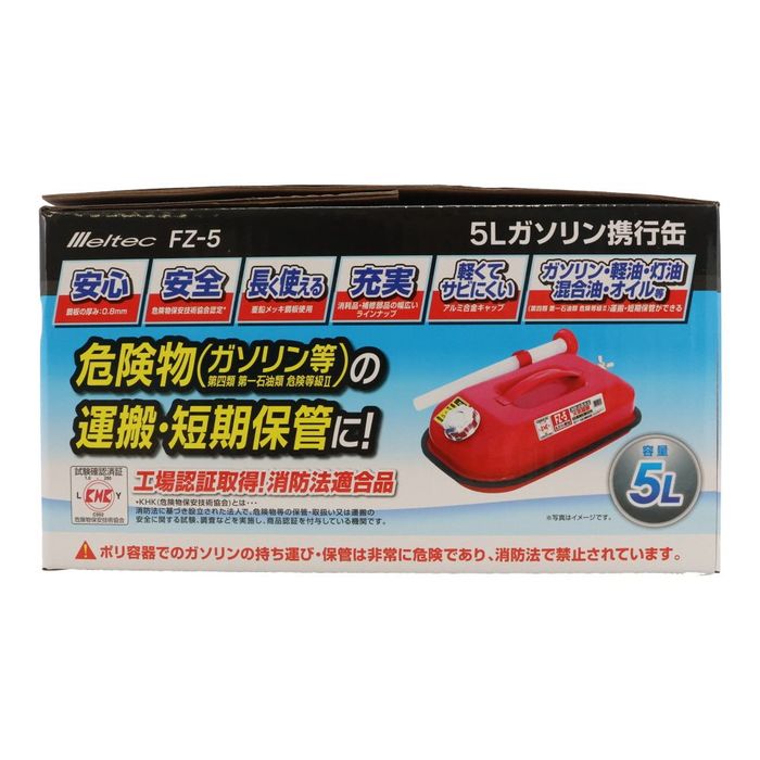 大自工業 メルテック ガソリン携行缶 5L (消防法適合品) 積重ねタイプ