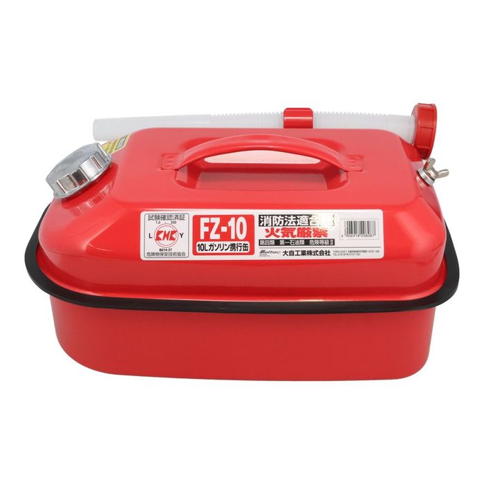 大自工業 FZ-10 メルテック meltec ガソリン携行缶 10L レッド 消防法