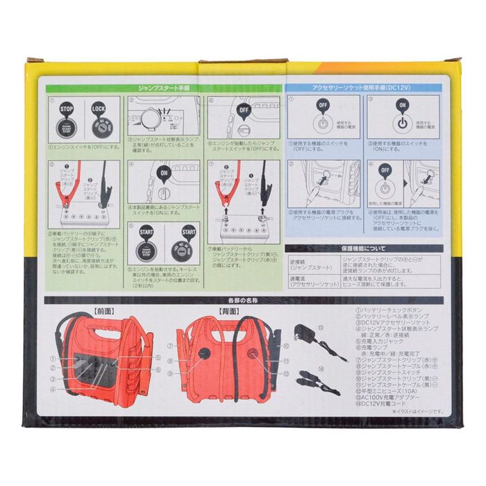 大自工業 SG-1500 ポータブル電源スターター ジャンプスターター メルテック 正規代理店 大自工業 SG-1500 ポータブル電源
