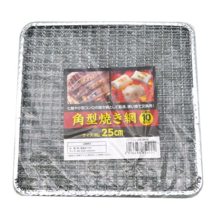 角型焼き網 250mm 10個入り 25cm（10P） ビバホーム : ビバホーム