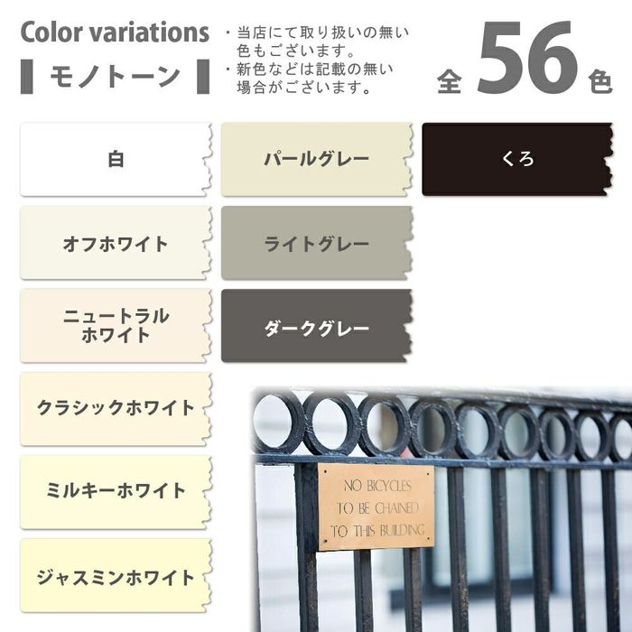 カンペハピオ（Kanpe Hapio） 水性シリコン多用途塗料 つやあり ハピオ