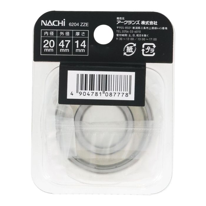 NACHI（ナチ） ベアリング 内径20mm 外径47mm 6204 ZZE