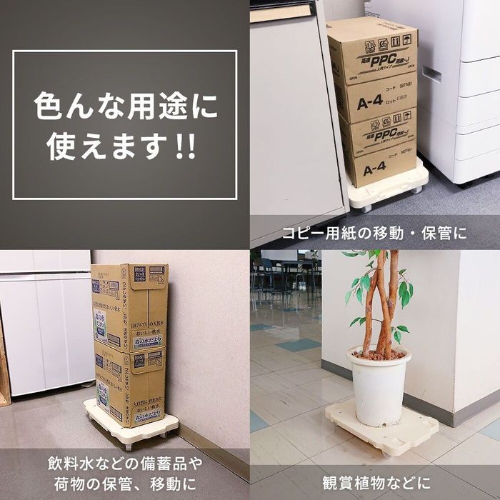 ミニ連結台車 平台車 ホワイト色 均等荷重約80kg 約幅42cm×奥行28cmm