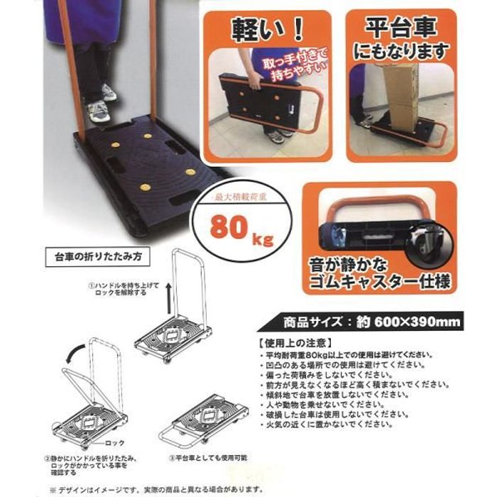 樹脂製フラットカルシズ台車 耐荷重80kg 耐荷重80kg 黒 ビバホーム