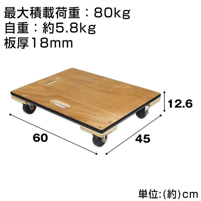 木製平台車 約450×600mm 45×60cm 中（45×60cm） ビバホーム