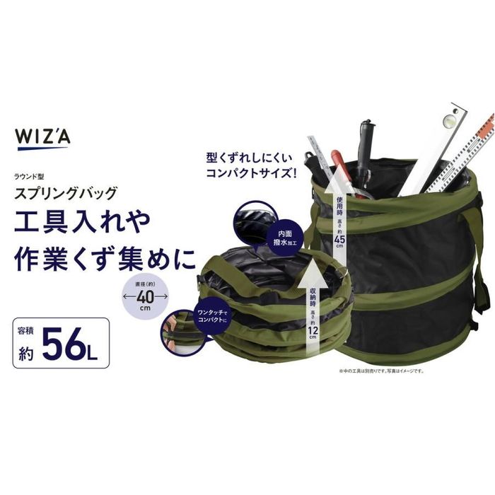 ウイザ WIZ'A スプリングバッグ ラウンド型 緑帯 40cm GR（40cm