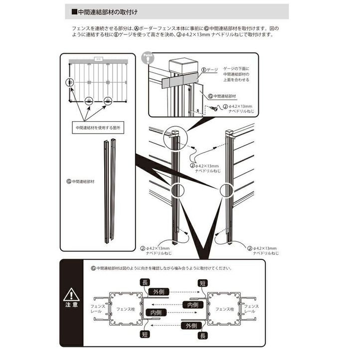 人工木ユニットデッキ 9090専用 ボーダーフェンス W872×D45×H1275mm 幅