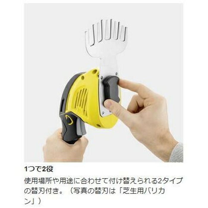 ケルヒャー（KARCHER） 生垣バリカン GSH18−20 バッテリー