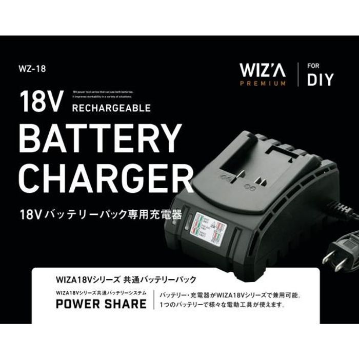 ウイザ WIZ