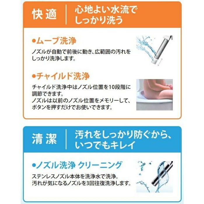 温水洗浄便座 ＡＲＫ−Ｈ220 ARK-H アイボリー ビバホーム |  | 07