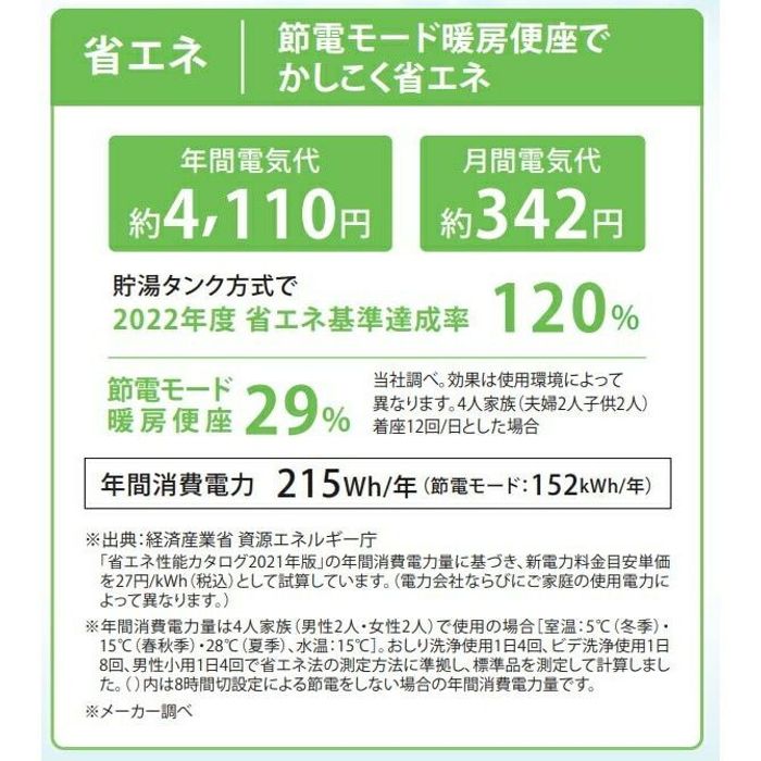 温水洗浄便座 ＡＲＫ−Ｈ220 ARK-H アイボリー ビバホーム |  | 08