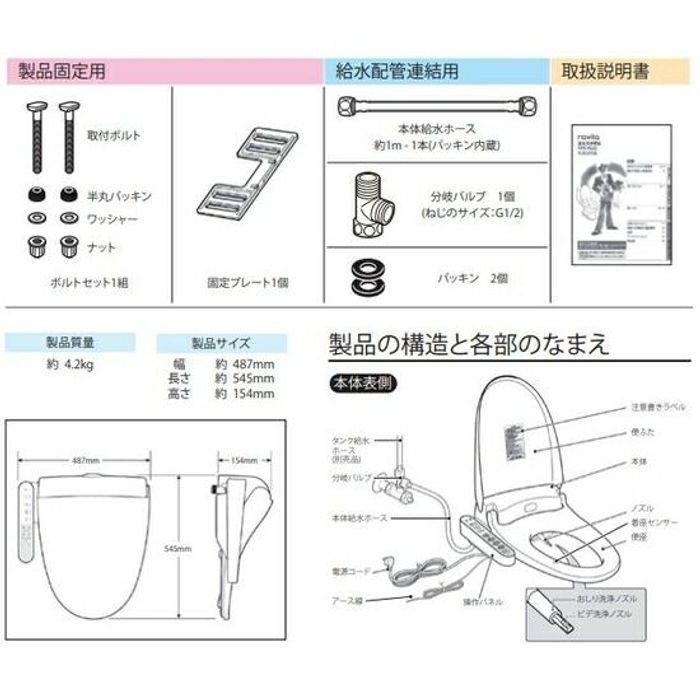 温水洗浄便座 ＡＲＫ−Ｈ220 ARK-H アイボリー ビバホーム |  | 09
