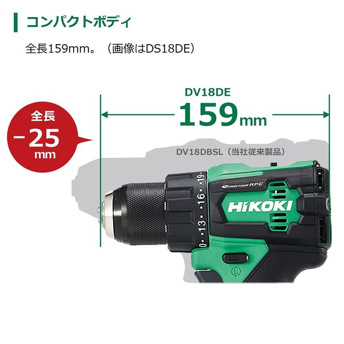 ハイコーキ　HIKOKI １８Ｖ振動ドリル（本体のみ） DV18DE (NN) DV18DE (NN) グリーン ビバホーム | HiKOKI | 01
