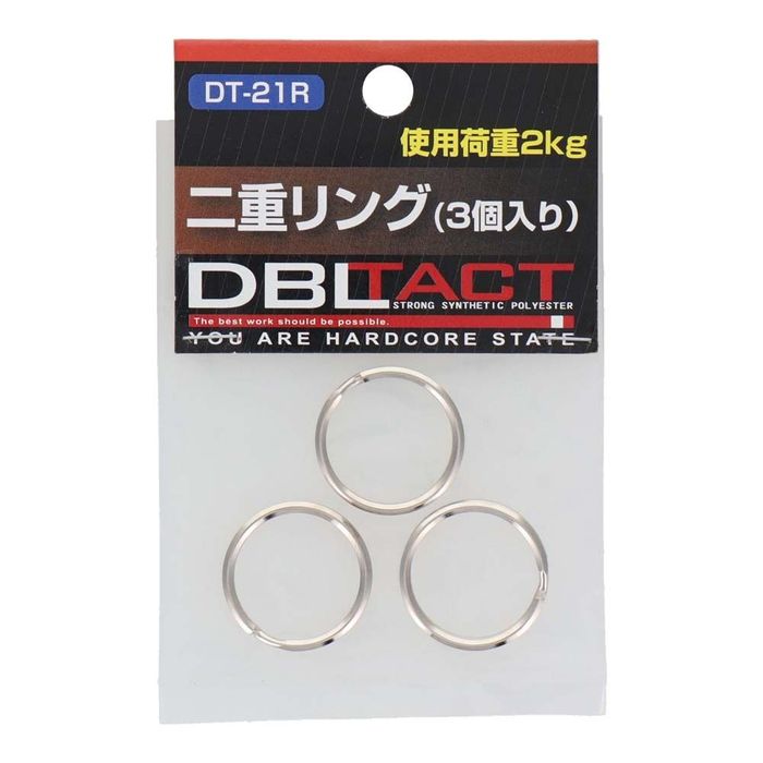 DBLTACT 二重リング(3個入り)DT-21R DT-21R シルバー ビバホーム