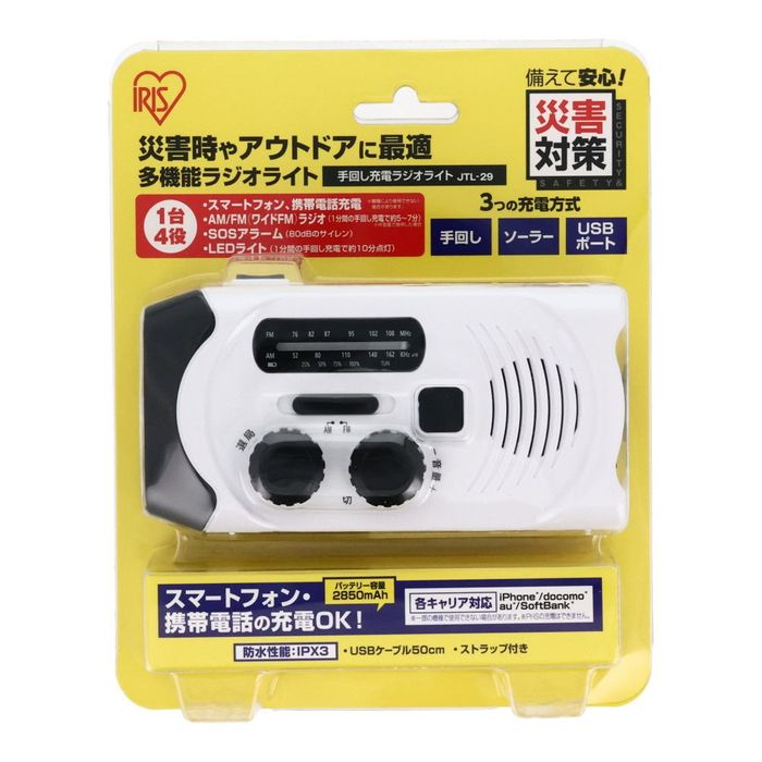 ��񂵏[�d���W�I���C�g�i�s�k�|�Q�X�z���C�g JTL-29 �z���C�g �r�o�z�[��