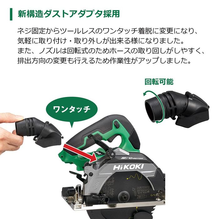 ハイコーキ　HIKOKI １８Ｖ丸のこ（本体のみ） C1806DB (NN) C1806DB (NN) グリーン ビバホーム | HiKOKI | 03