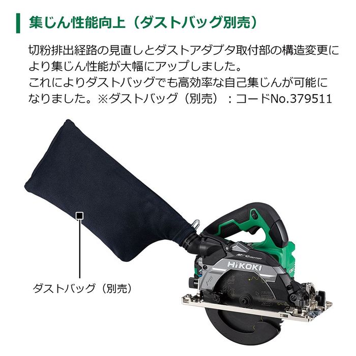 ハイコーキ　HIKOKI １８Ｖ丸のこ（本体のみ） C1806DB (NN) C1806DB (NN) グリーン ビバホーム | HiKOKI | 01