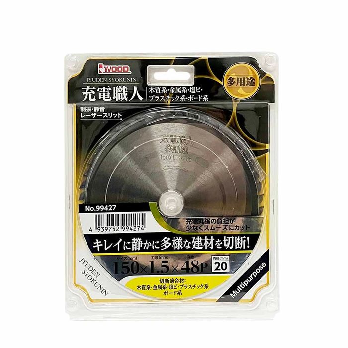 アイウッド IWOOD 充電職人 チップソー 多用途 150×1.5×48P 穴径20mm