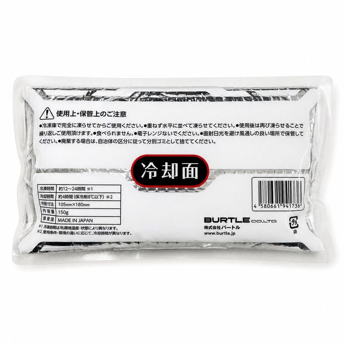 BURTLE（バートル） アイスパック AC351 150g その他 ビバホーム