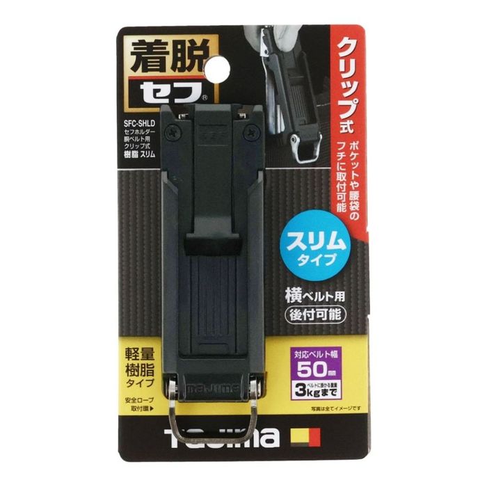 Tajima �Z�t�z���_�[ ���x���g�p �N���b�v�� ���� �X���� SFC-SHLD - SFC-SHLD �r�o�z�[��
