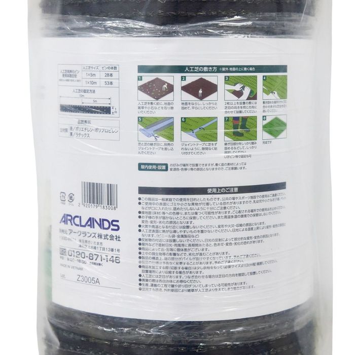 ウィザ WIZA 防草リアル人工芝(静電気が起...の詳細画像2