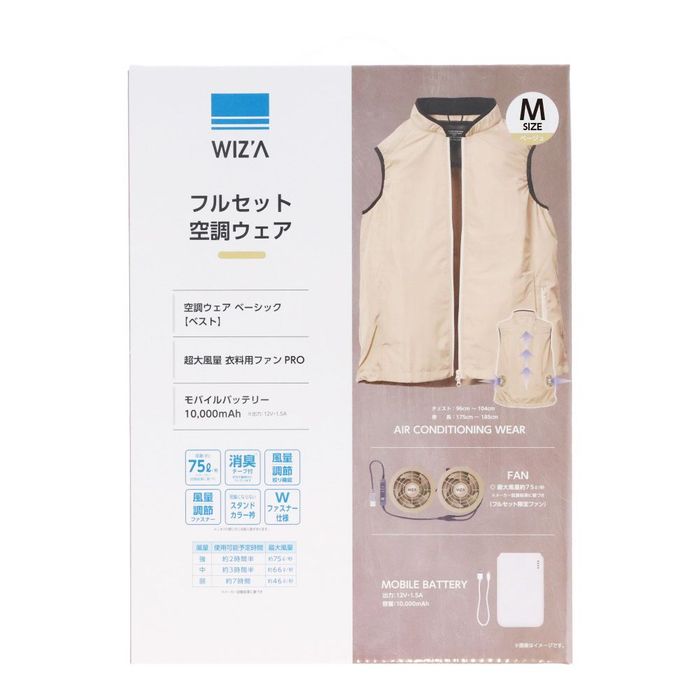 2025年モデル】ウイザ WIZ'A フルセット空調ウェア ベージュ 3Lサイズ
