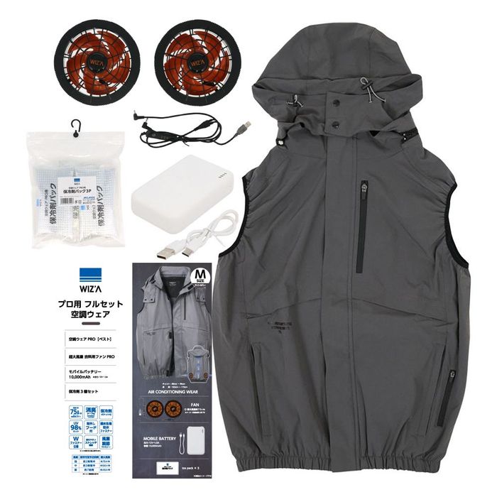 【おまけ付き】WIZ'A 空調服 Lサイズ UVカット98% 数量限定】【値下げ】WIZ'A フルセット 超大風量ファン+空調