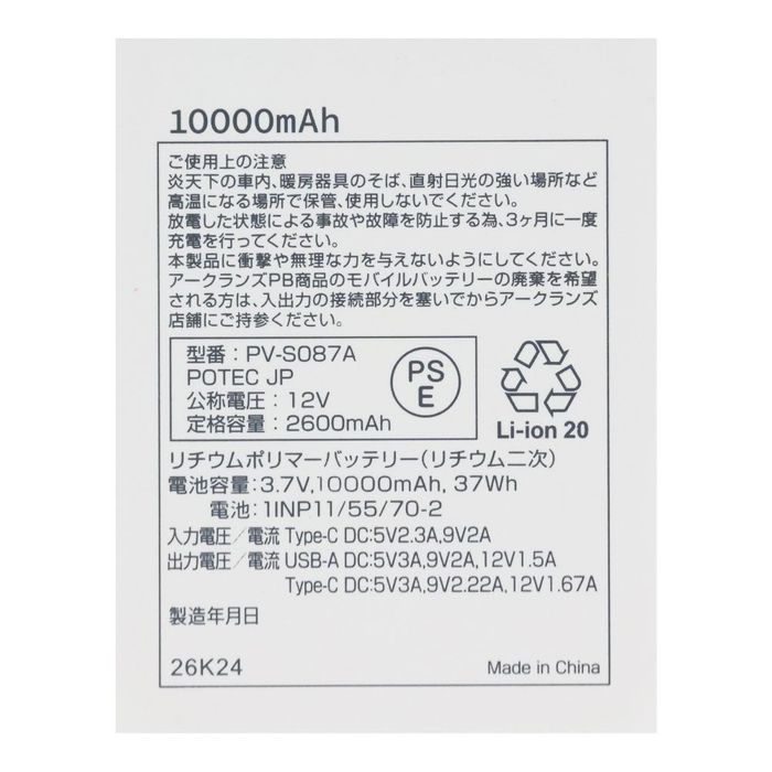 2025年モデル】ウイザ WIZ'A プロ用フルセット空調ウェア ベスト