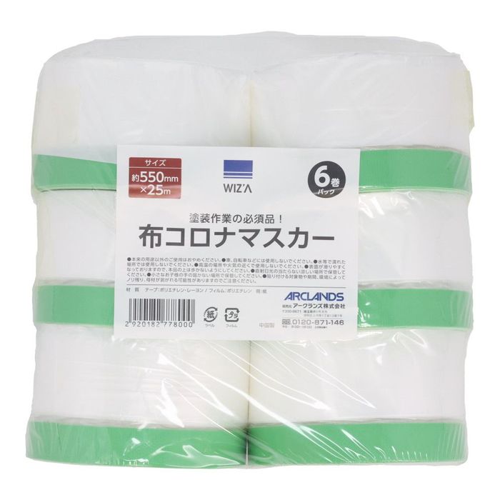 WIZ'A ウィザ 布コロナマスカー6P 550mm×25m 6巻入り グリーン ビバホーム 関連画像1