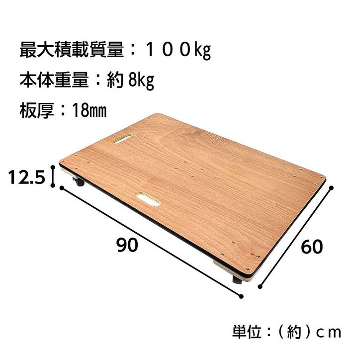 木製平台車N 約600×900mm 60×90cm 大（60×90cm） ビバホーム