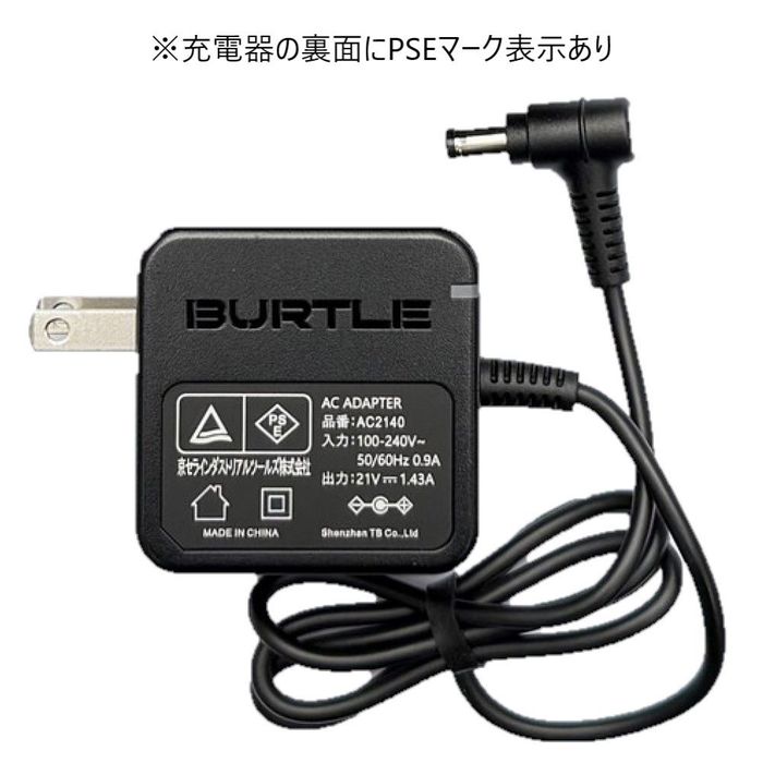 BURTLE（バートル） BURTLE AIRCRAFT エアークラフト AC09 リチウム