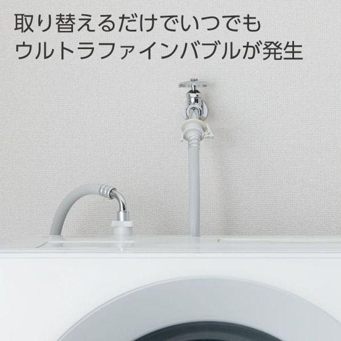 ウルトラファインバブル ホースの商品一覧 通販 - Yahoo!ショッピング