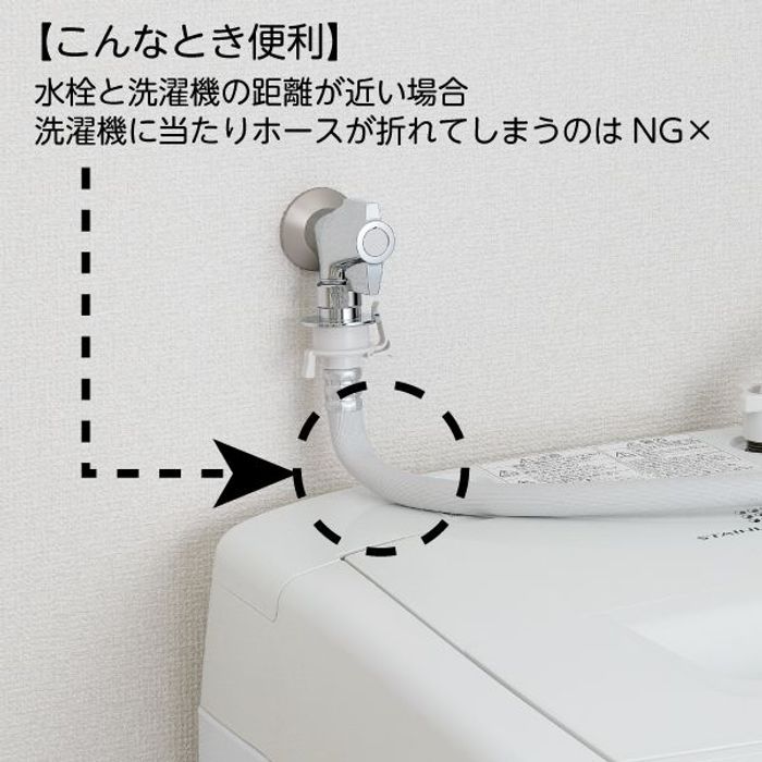 SANEI ウルトラファインバブル搭載洗濯機ホース PT1706-1X-0.8 L型