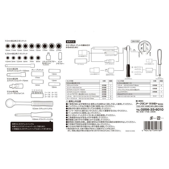 ウィザ WIZ'A ソケットレンチセット 33PCS WZSW-33 幅320mm×奥行71mm