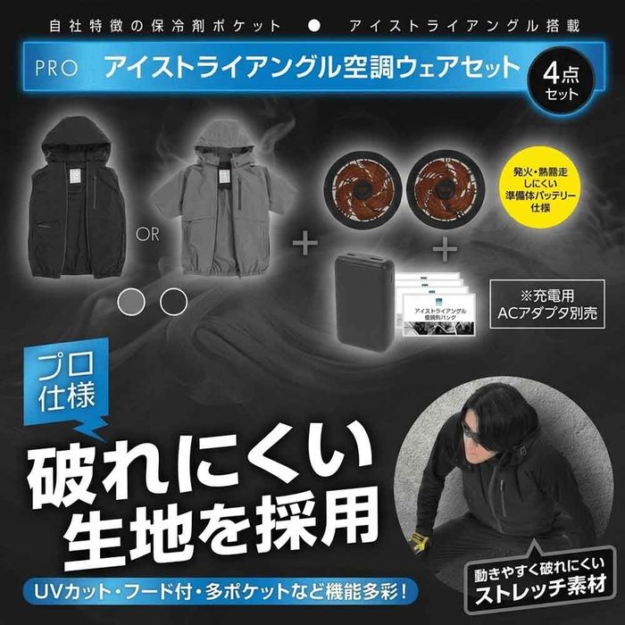 【2026年モデル】ウイザ　WIZ'A　アイストライアングル　フルセット　半袖　チャコール Lサイズ チャコール ビバホームの画像