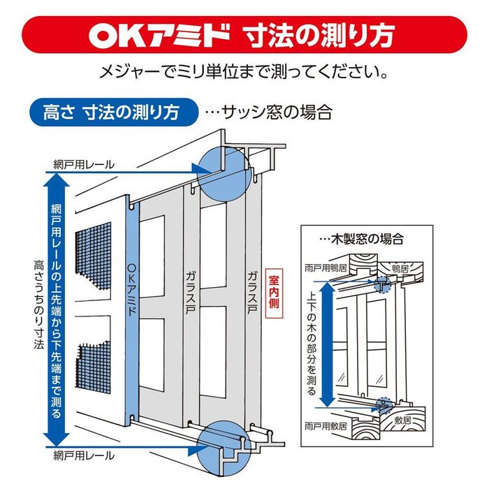 川口技研 特注サイズオーダー OKアミド ブラック 高さ836〜895 幅1311