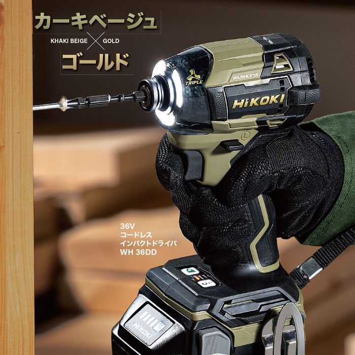 HiKOKI電動インパクトドライバー36v(新品) コードレスインパクトドライバ：WH36DD