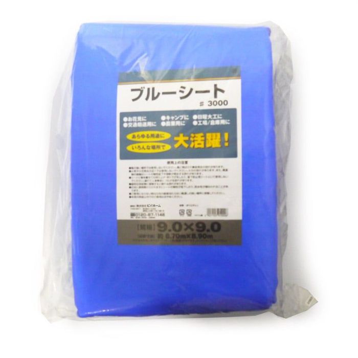 ブルーシート新品未使用 数量限定】【値下げ】ブルーシートCN 9.0×9.0m ブルー（9.0×9.0m