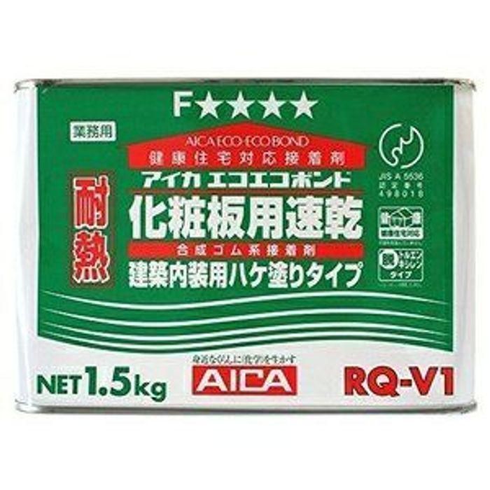アイカ エコボンド 化粧板用速乾 耐熱建築内装用ハケ塗りタイプ RQ-V1